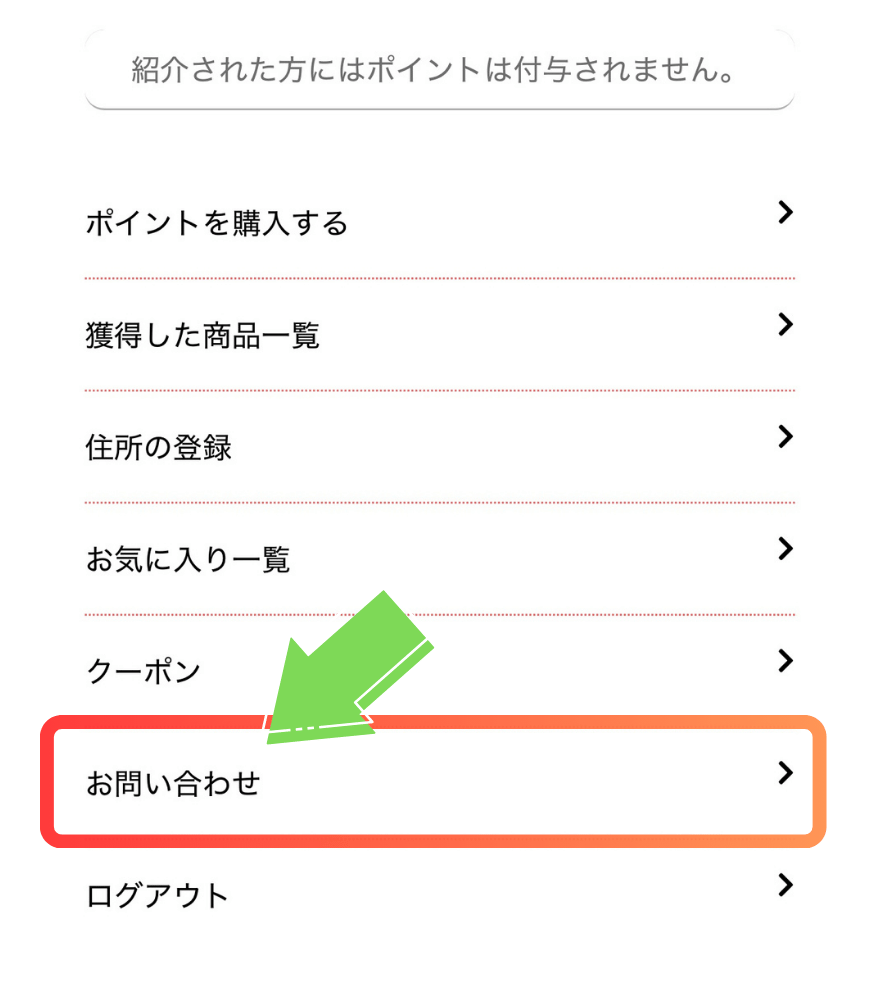 オリパーク問い合わせ窓口