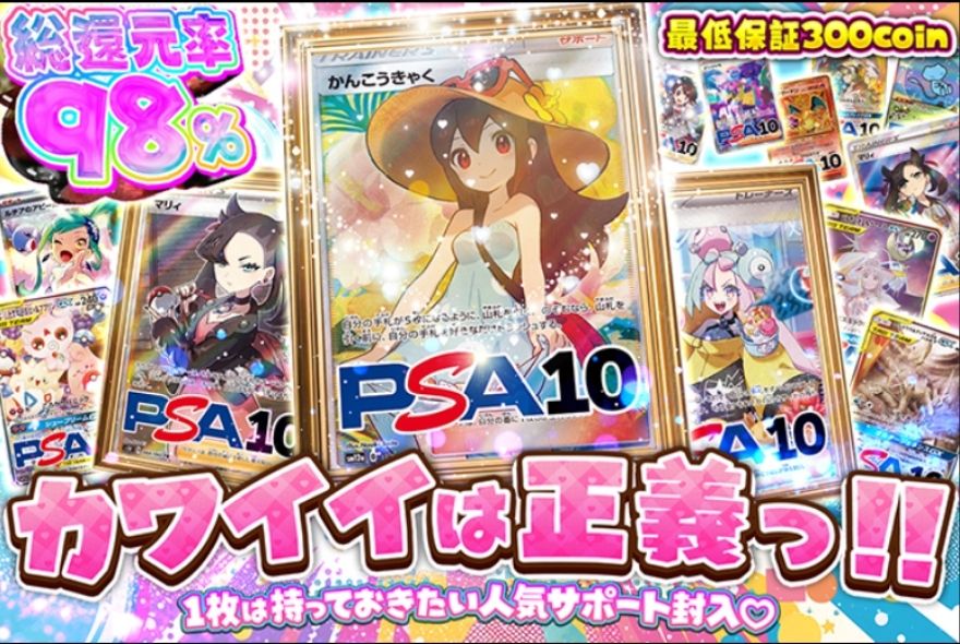 ガチパのポケモンオリパ