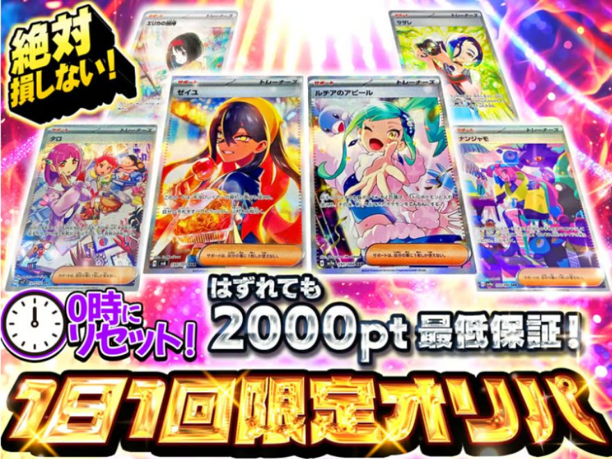 アド確定ガチャ