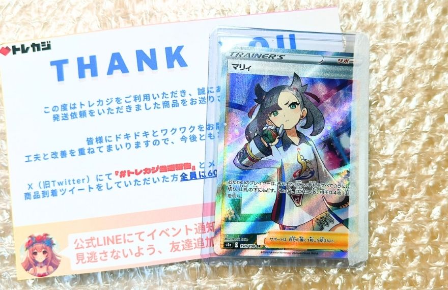 ポケモンカードのマリィ