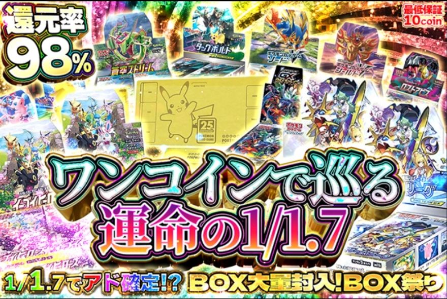 ガチパのポケモンオリパ