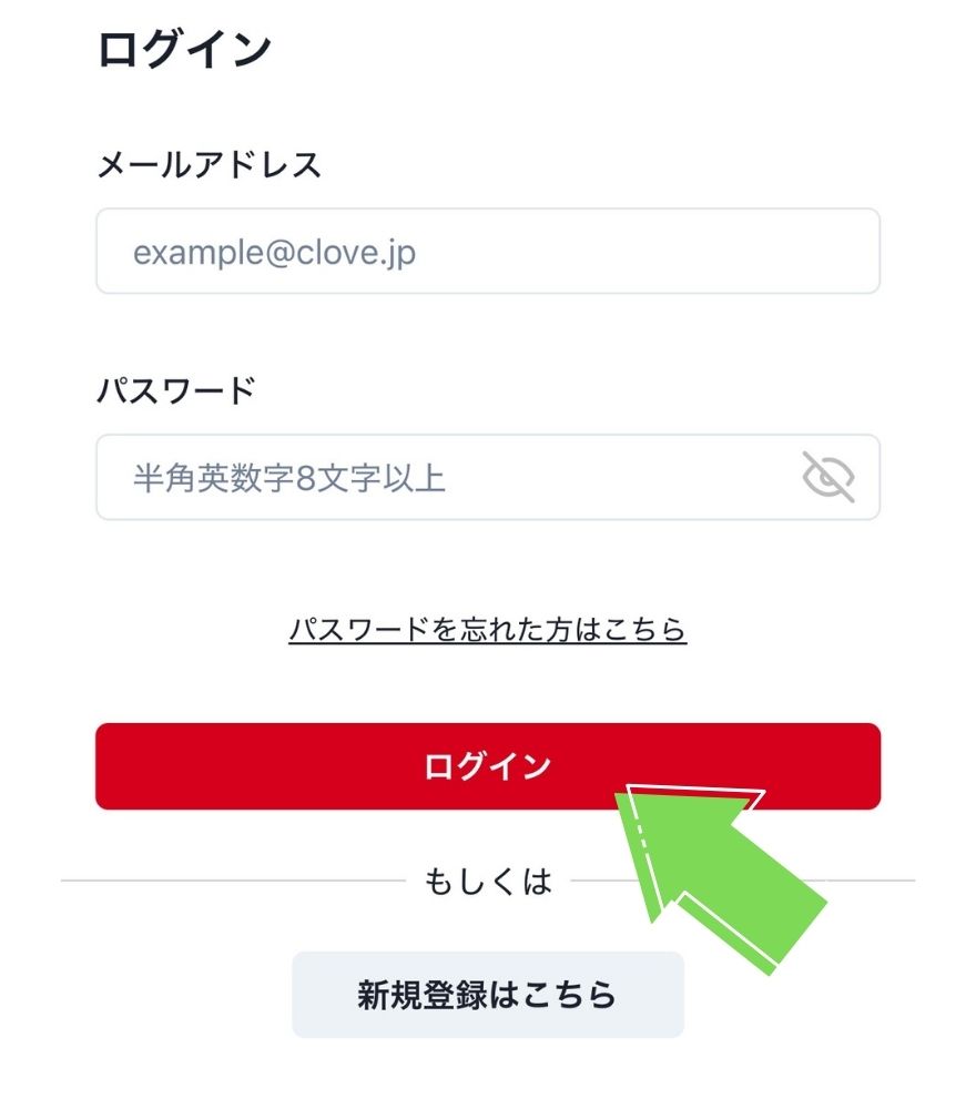 クーポンコードの利用手順2