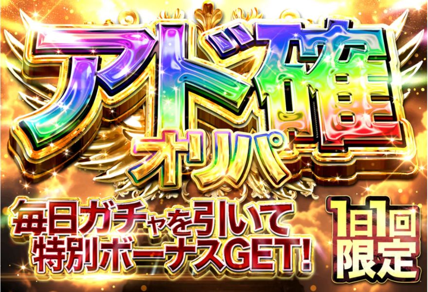 cloveオリパのアド確定オリパ