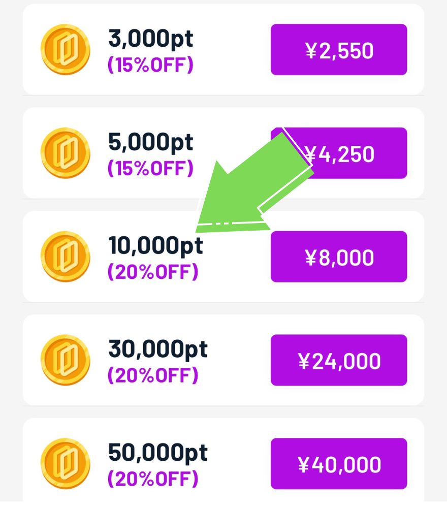 最大20％OFF適用