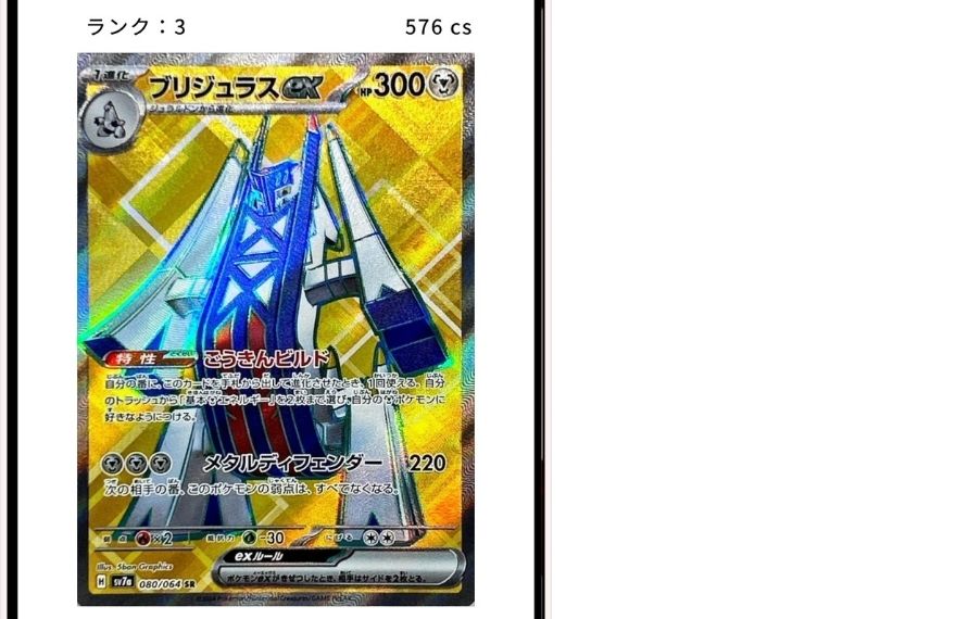 ブリジュラスex:576cs