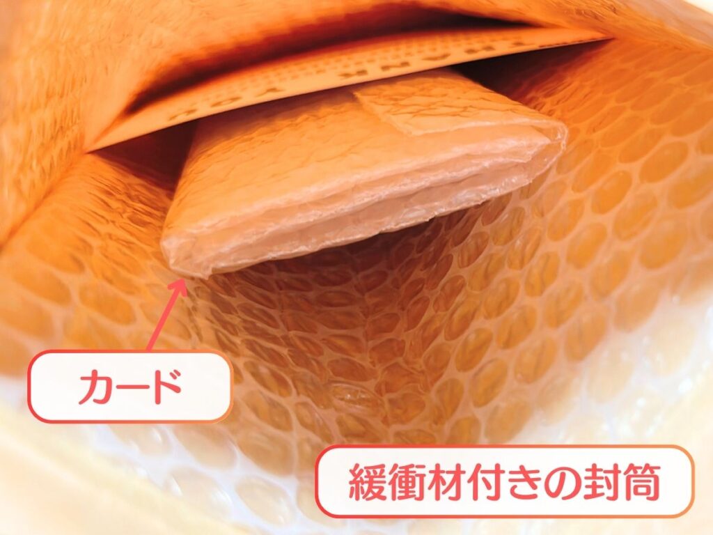 トレカジの梱包状態2