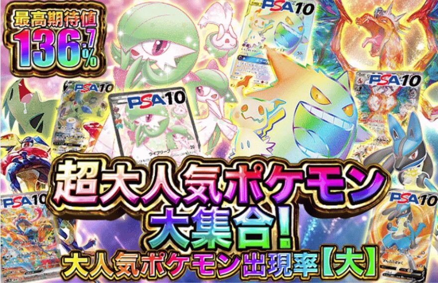 トレカジのポケモンスロットオリパ
