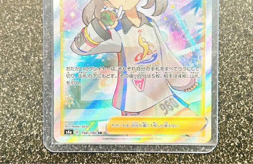 ポケモンカードのマリィのカード状態2