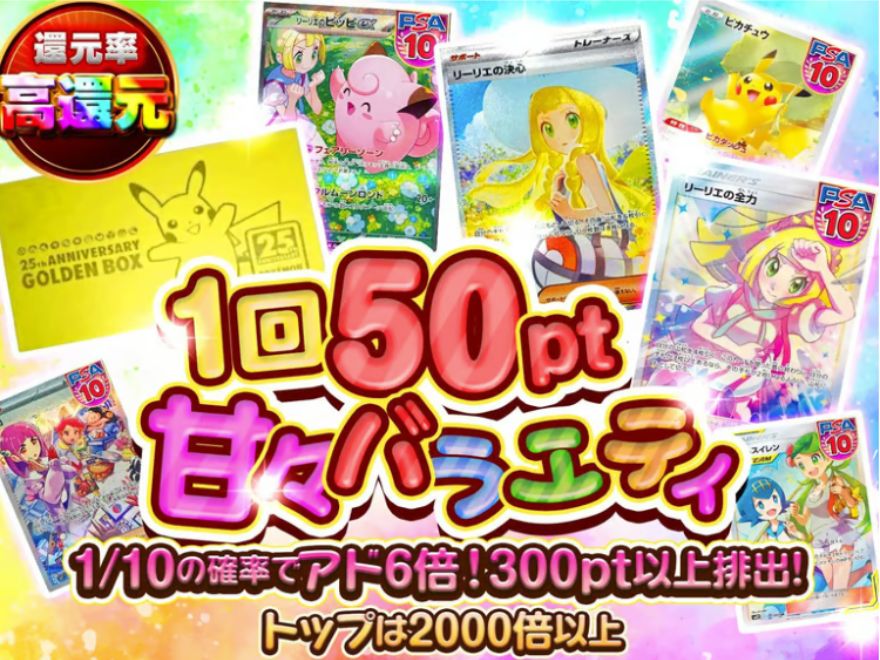 イチカオリパの甘々バラエティオリパ