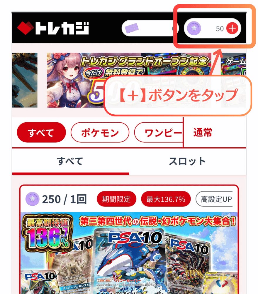 トレカジのクレジットカード支払い手順1