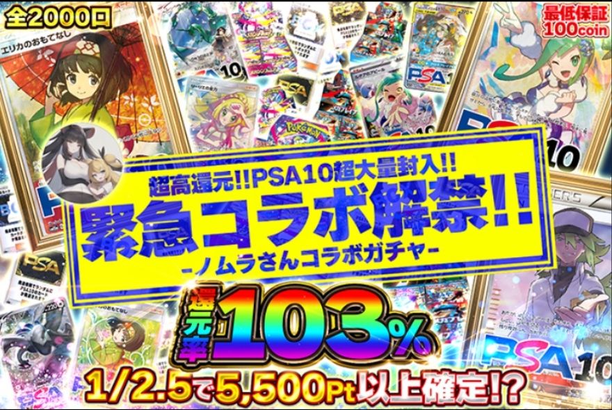 ガチパのポケモンオリパ