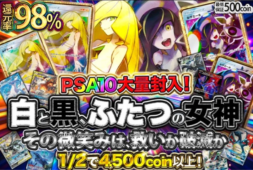 ガチパのポケモンオリパ