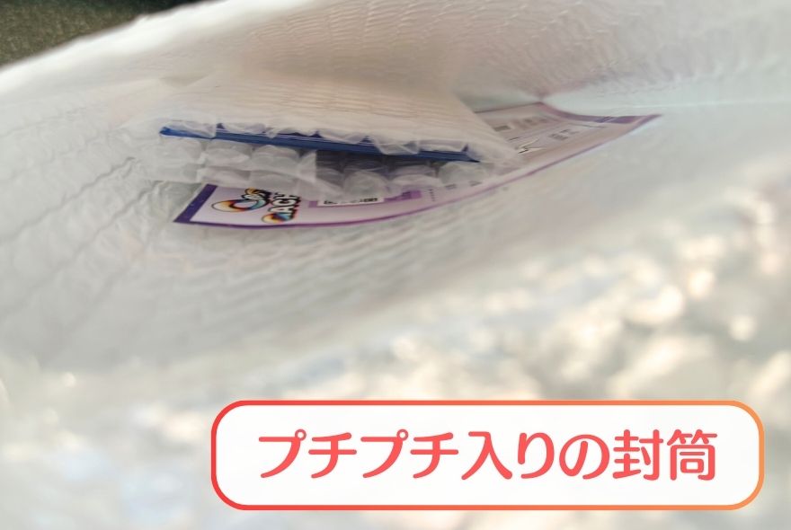 ガチパの封筒の中の状態