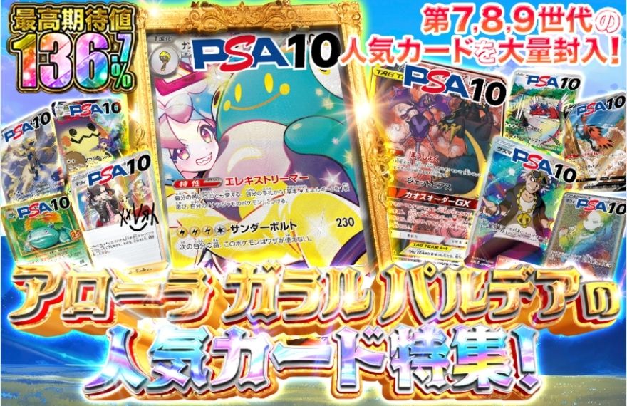 トレカジのオリパ2.0