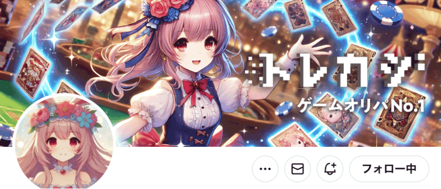 トレカジ公式X