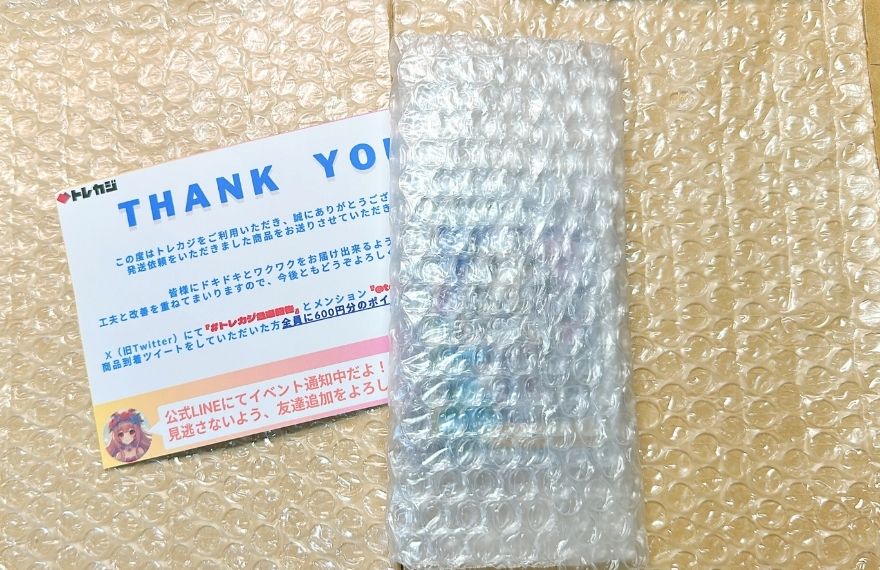 トレカジの梱包状態3