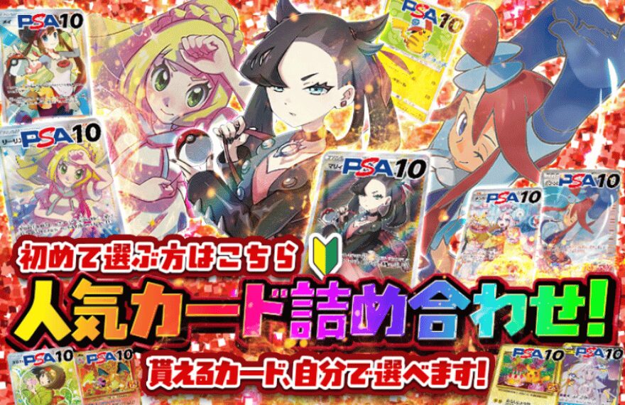 トレカジのポケモンオリパ