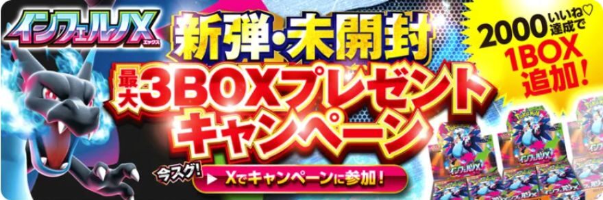 ボックスプレゼント