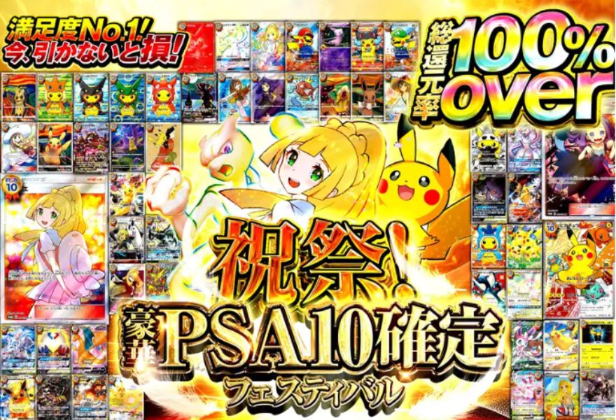 cloveオリパのポケモンガチャ