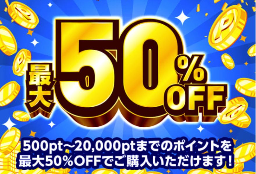 clove公式メルマガの50%OFFクーポン