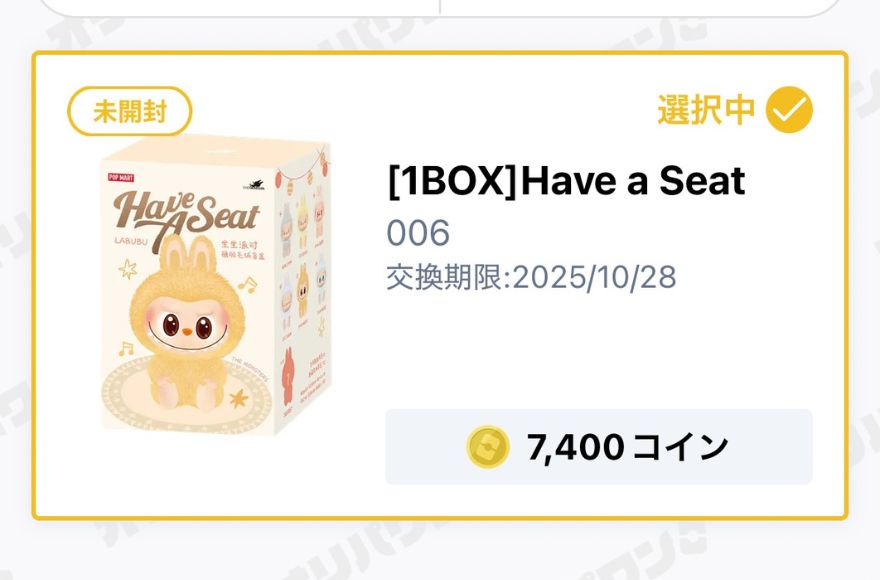 ラブブHave a Seat
