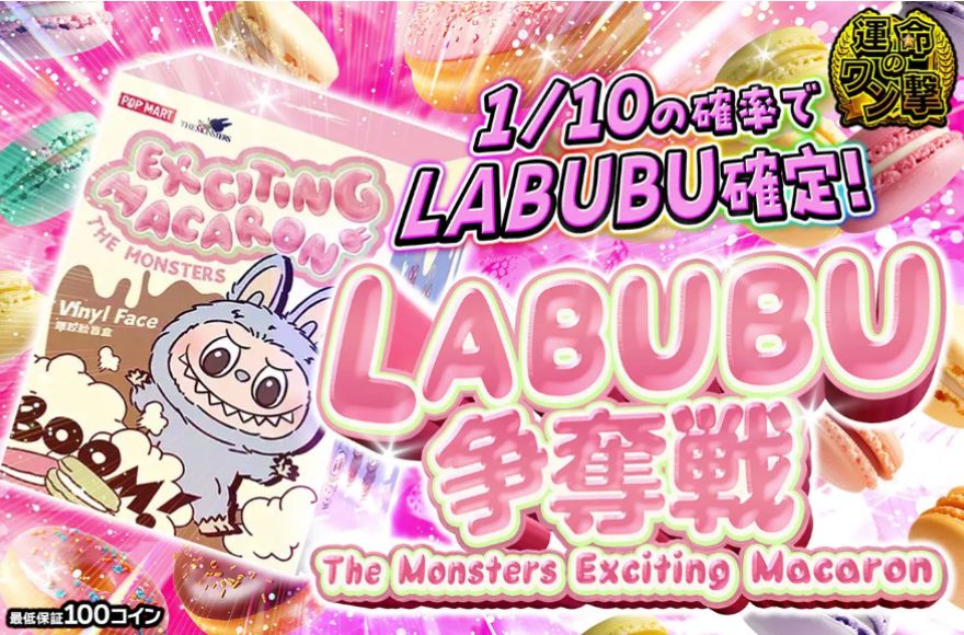 オリパワンのラブブガチャ