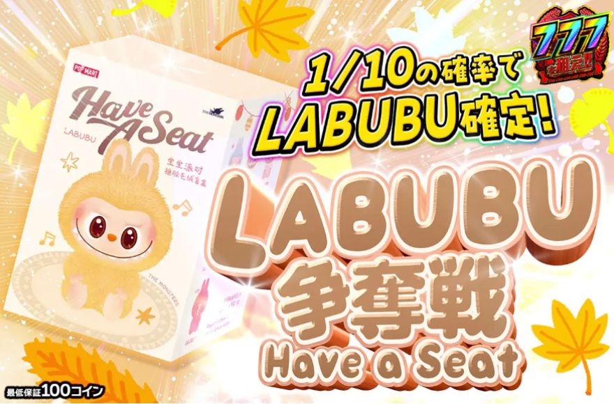 オリパワンのラブブガチャ
