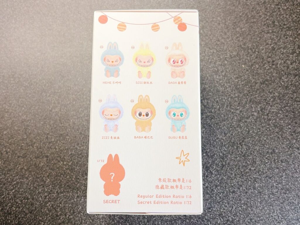 ラブブ側面写真1