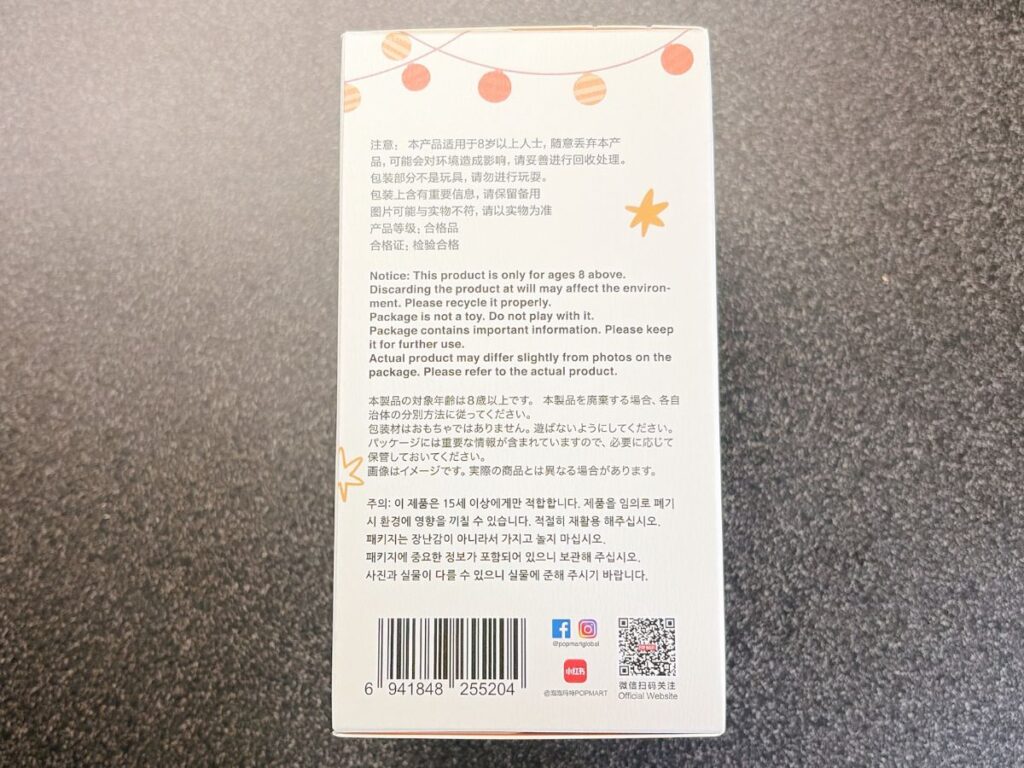 ラブブ側面写真2