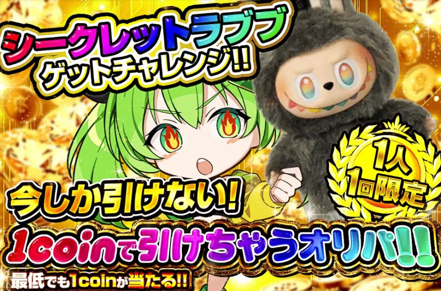 日本トレカセンターのラブブガチャ