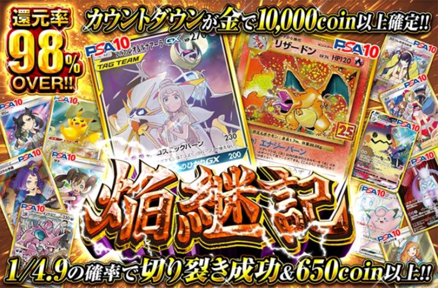 オリくじ還元率98％ガチャ