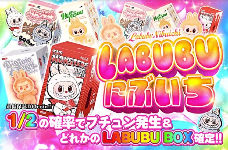 オリくじのラブブガチャ