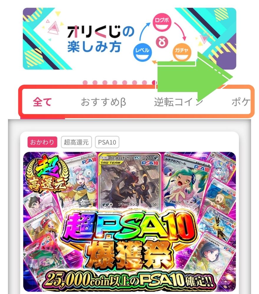 ばら撒きガチャの引き方1