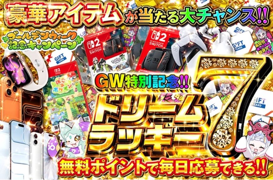 オリくじラッキー7