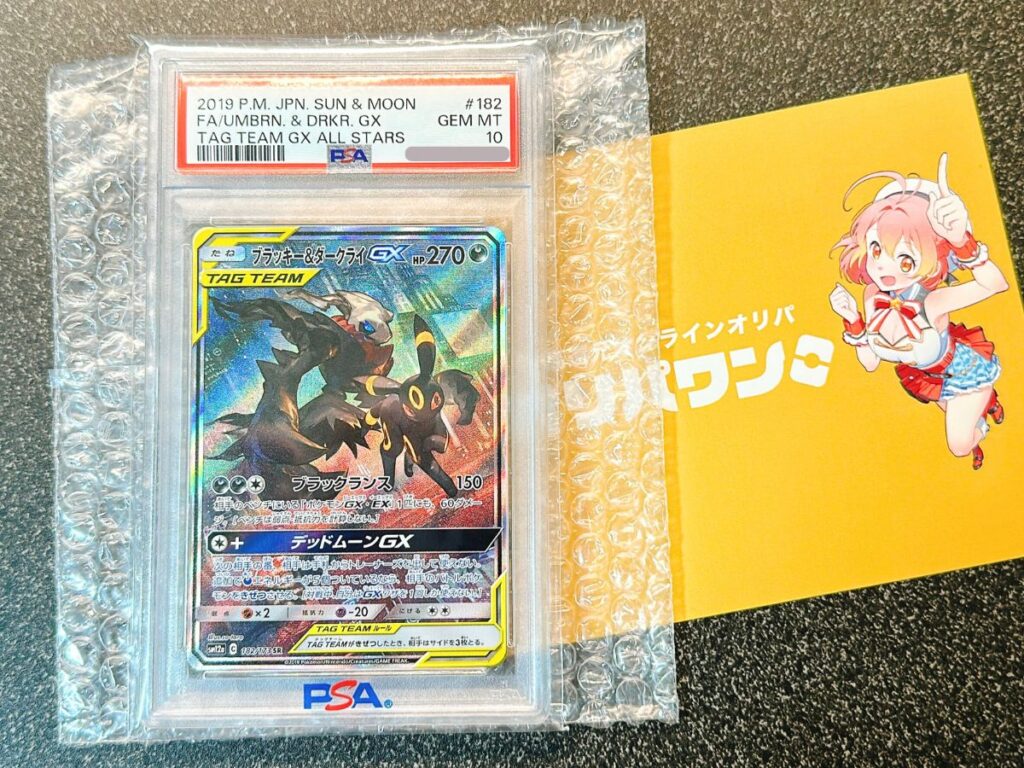 オリパワン当選報告