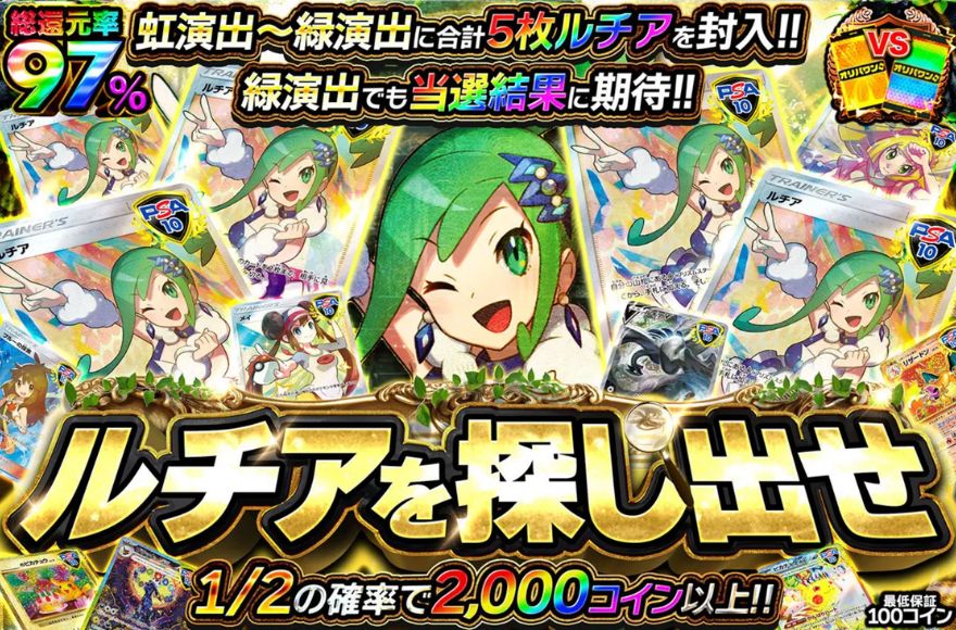 高還元ニブイチガチャ