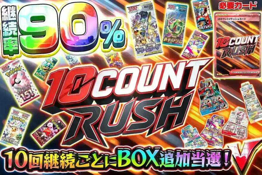 エクストレカのBOX系Vラッシュ