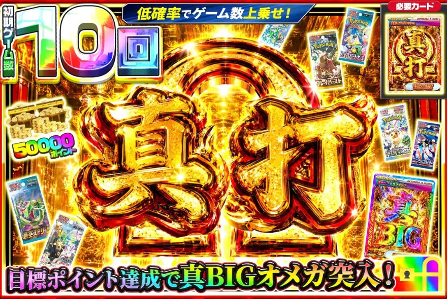 エクストレカのΩラッシュの種類とスペック