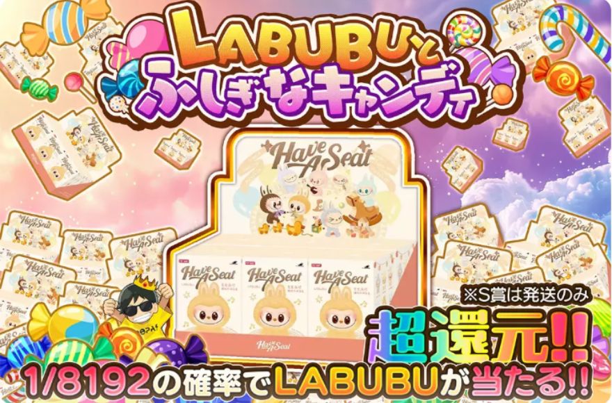 DOPAのラブブガチャ