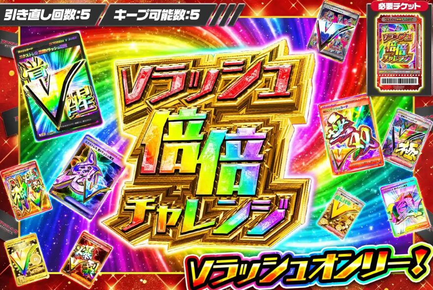 エクストレカの倍倍チャレンジの種類とスペック
