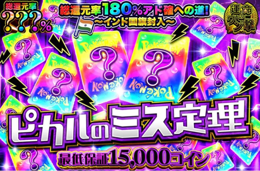 オリパワンのポケモンガチャ