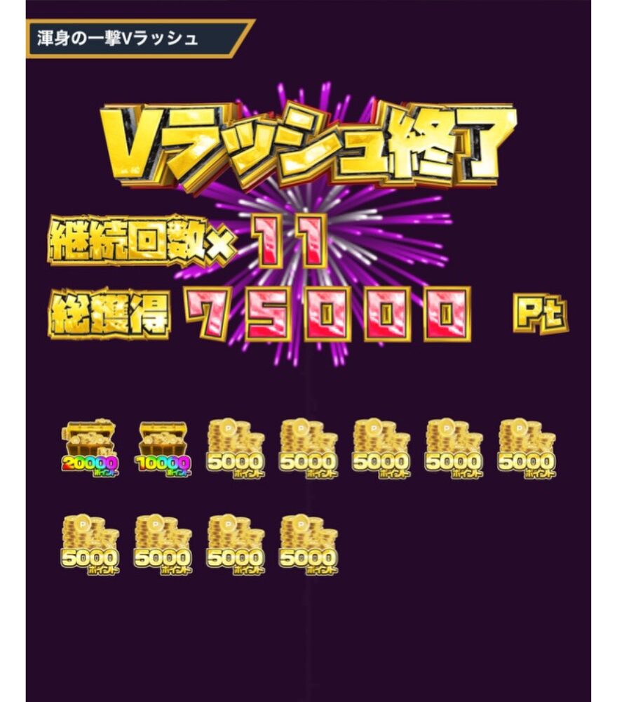 エクストレカの渾身の一撃