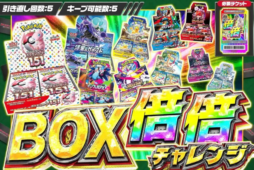 エクストレカの倍倍チャレンジの種類とスペック