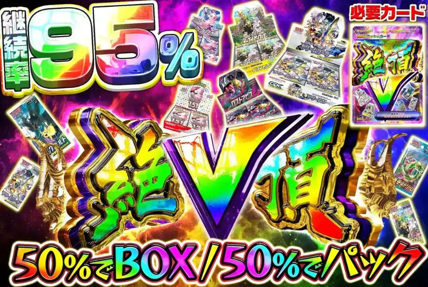 エクストレカのBOX系Vラッシュ
