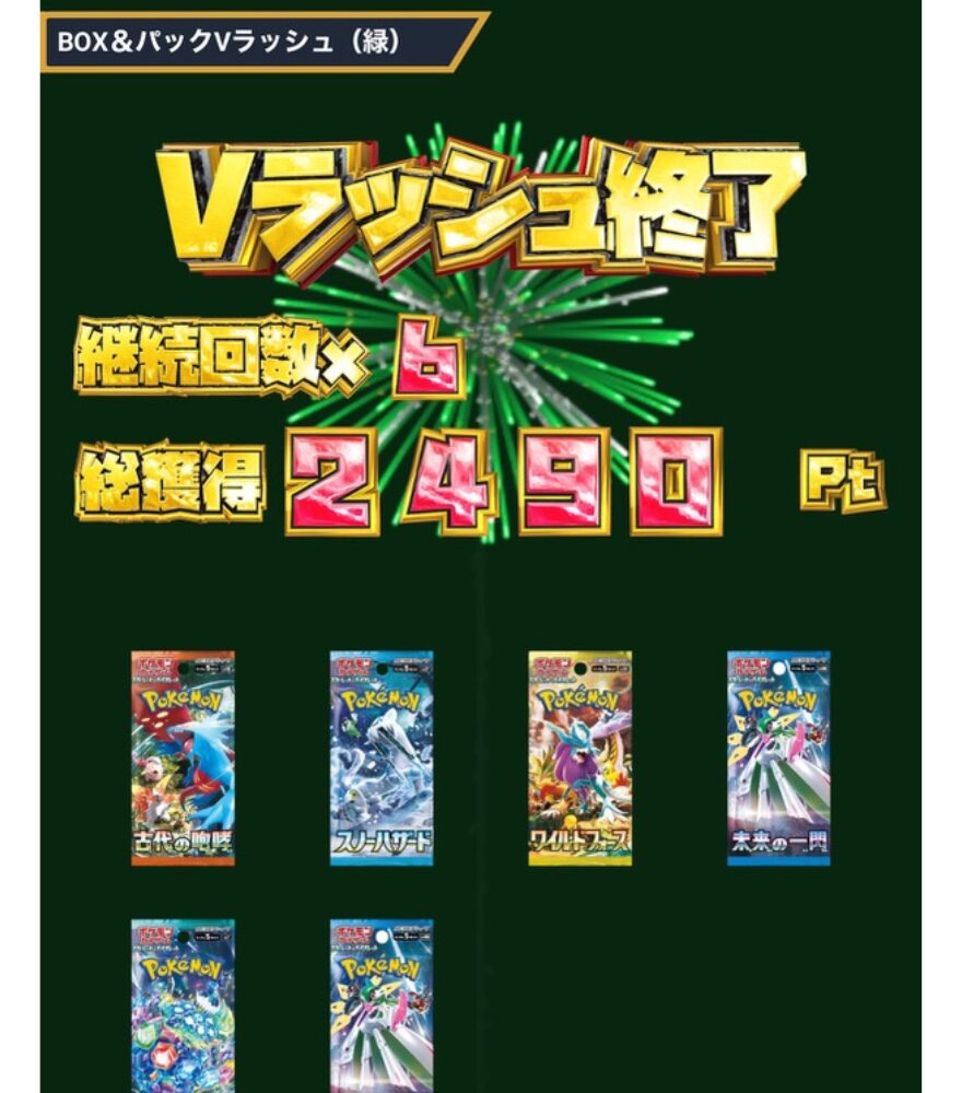 エクストレカの超・BOX&パックVラッシュ