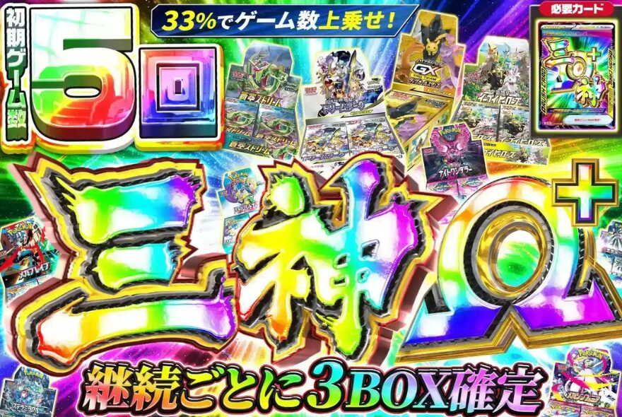 エクストレカのΩラッシュの種類とスペック