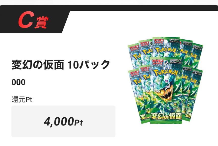 変幻の仮面10パック