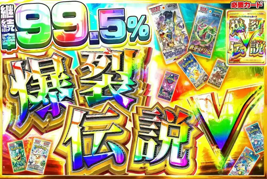 エクストレカの爆裂伝説Vラッシュ