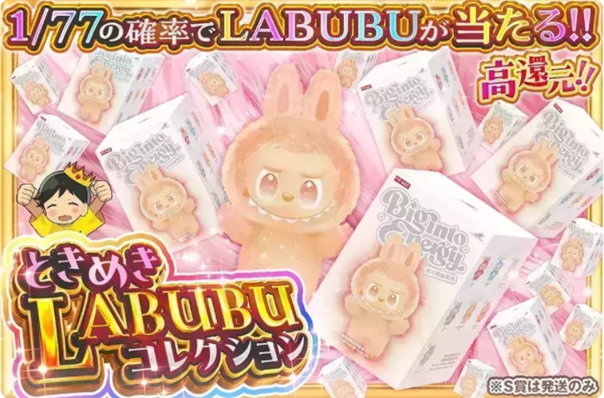 DOPAのラブブガチャ