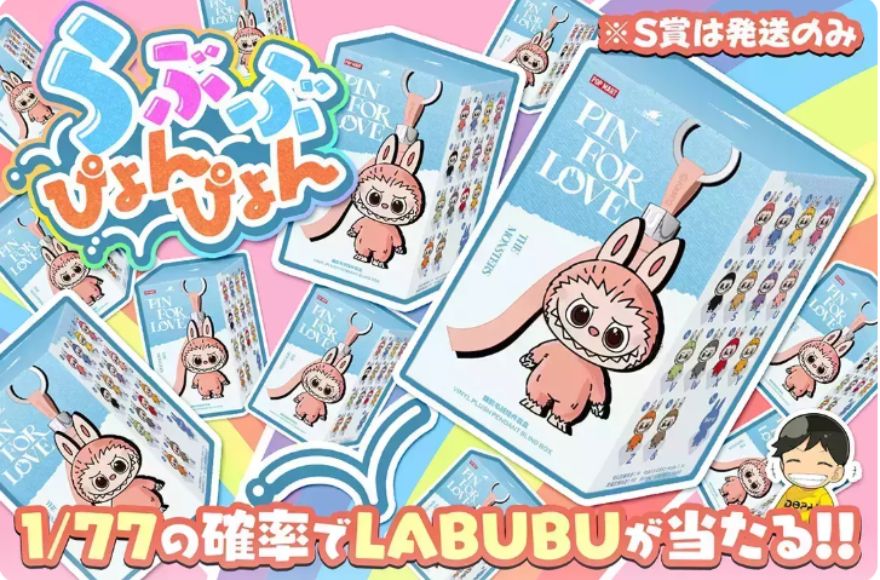 DOPAのラブブガチャ